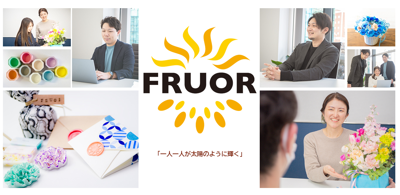 FRUOR